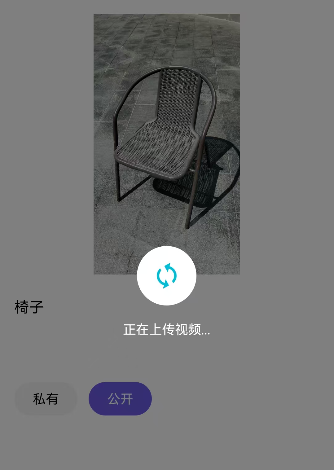 上传影像