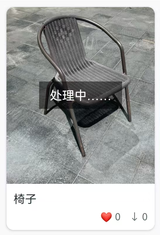 三维重建